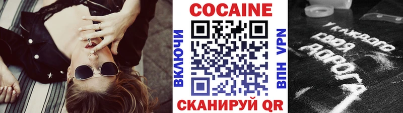 Cocaine VHQ  купить наркотик  Иланский 