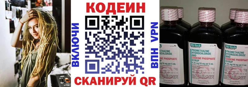 купить закладку  Иланский  Codein напиток Lean (лин) 