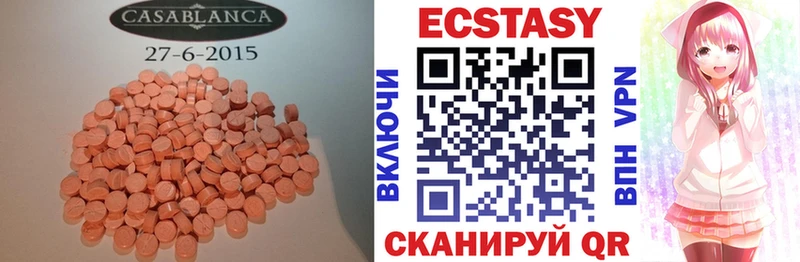 ЭКСТАЗИ 99%  Иланский 